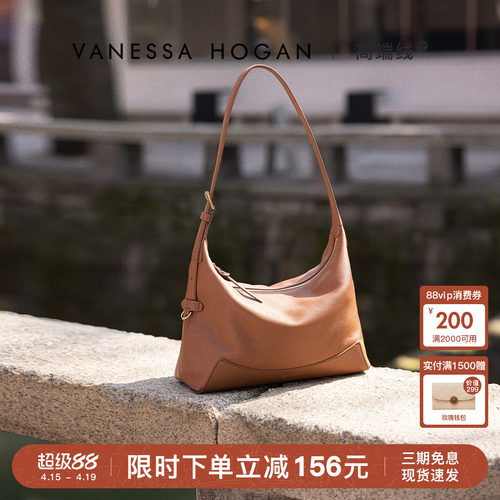 VH女包欣冉hobo包pro头层牛皮植鞣2026新款高级感通勤斜挎单肩包