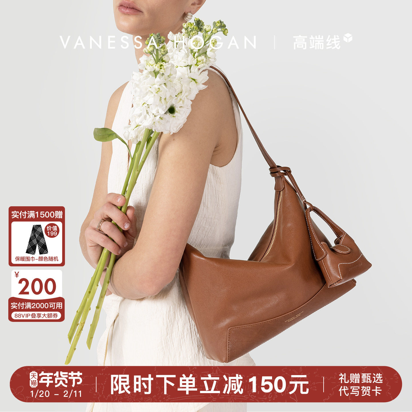 【张雅钦同款】VH女包欣冉hobo包头层植鞣牛皮2025新款轻奢单肩包,箱包皮具/热销女包/男包,通用款女包,淘宝优惠券,粉丝福利购,淘宝优惠卷