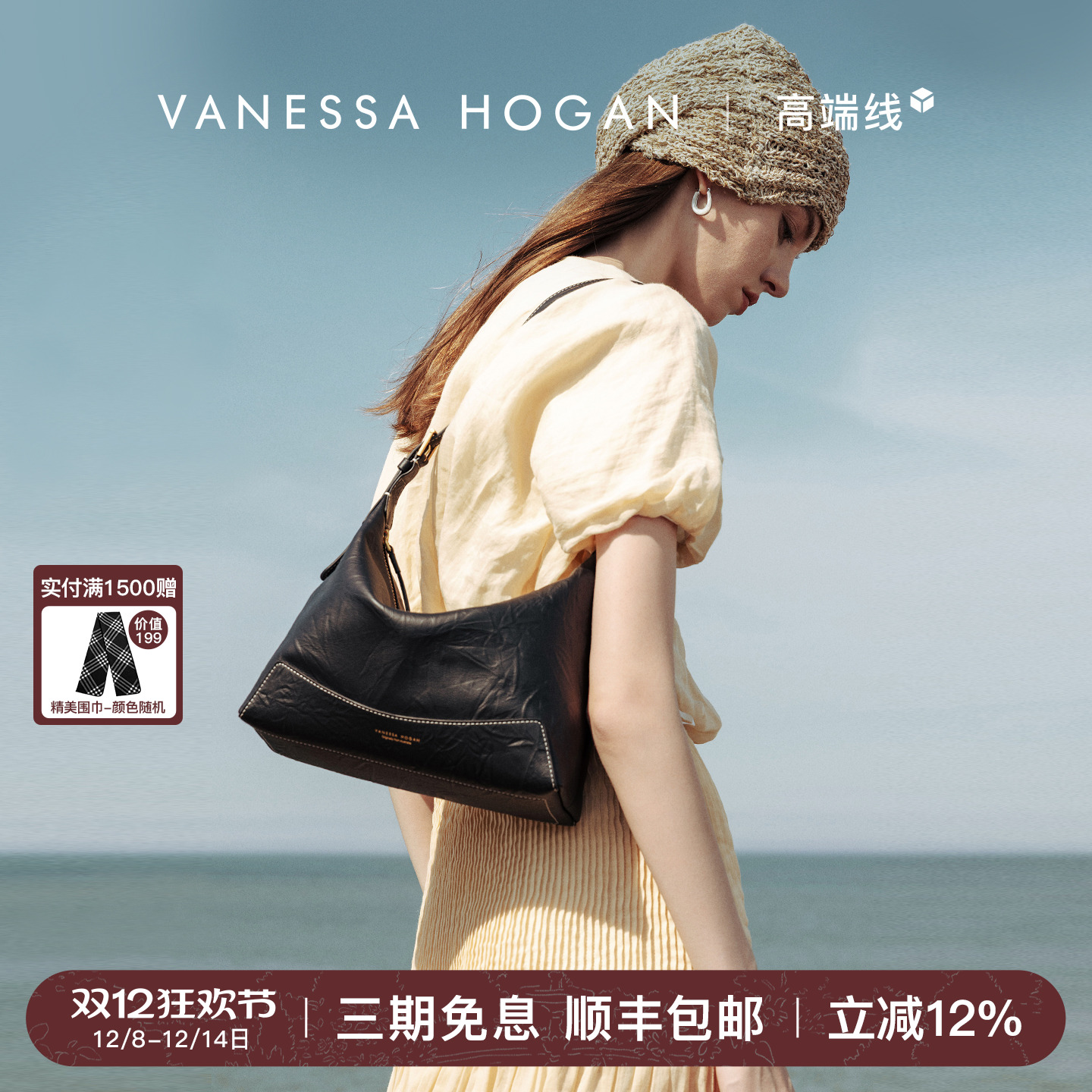 VH女包欣冉hobo包抓花纹2025新款头层牛皮小众通勤百搭单肩斜挎包