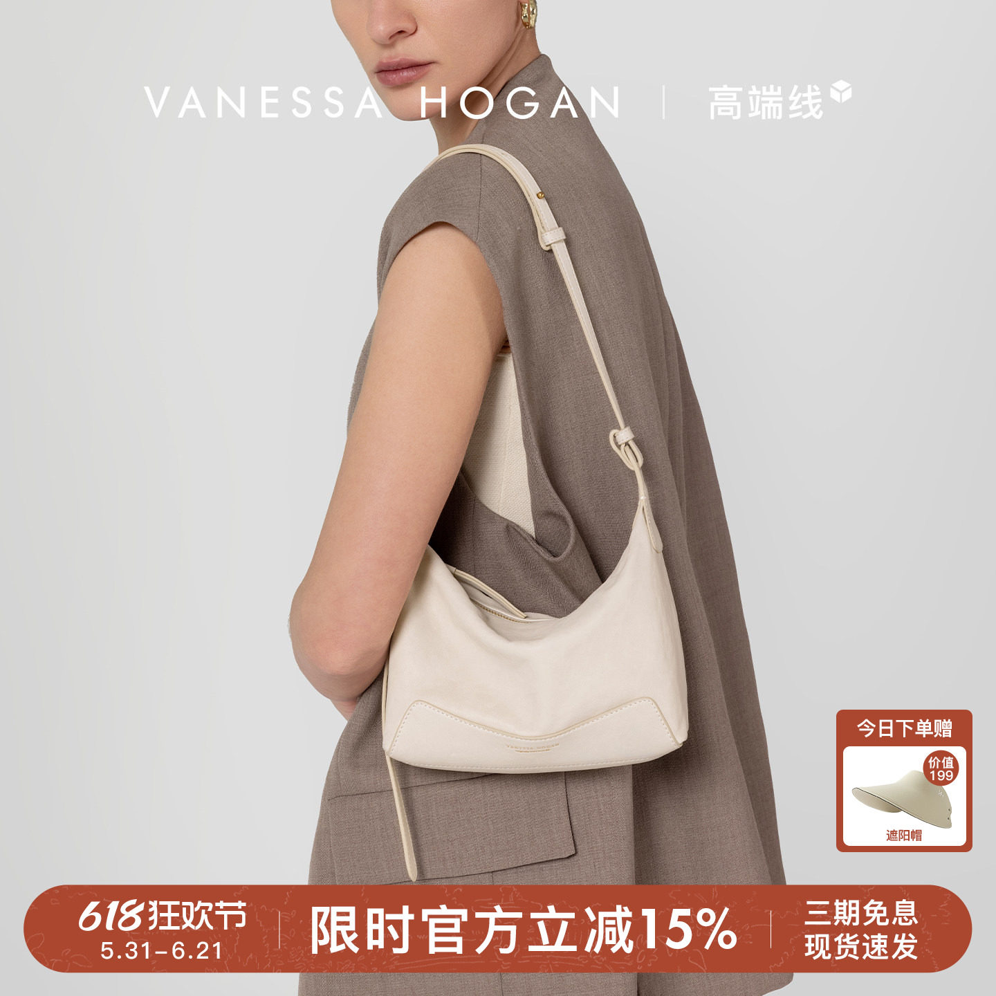 VH女包欣冉hobo小包春夏轻奢真牛皮植鞣通勤白色小包斜挎包单肩包