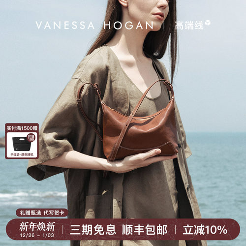 VH女包欣冉hobo小包新款轻奢真牛皮植鞣通勤大容量斜挎包单肩包