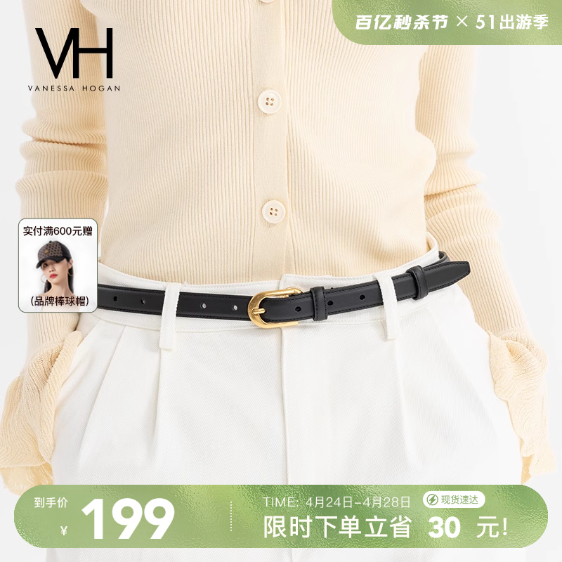 VH品牌凯莉腰带2024新款头层牛皮气质百搭牛仔裤女士腰带收腰皮带