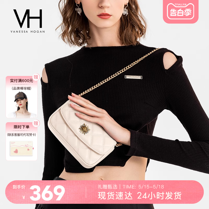 【520礼物】VH女包姆士小包菱格链条包时尚送礼盒装斜挎包单肩包