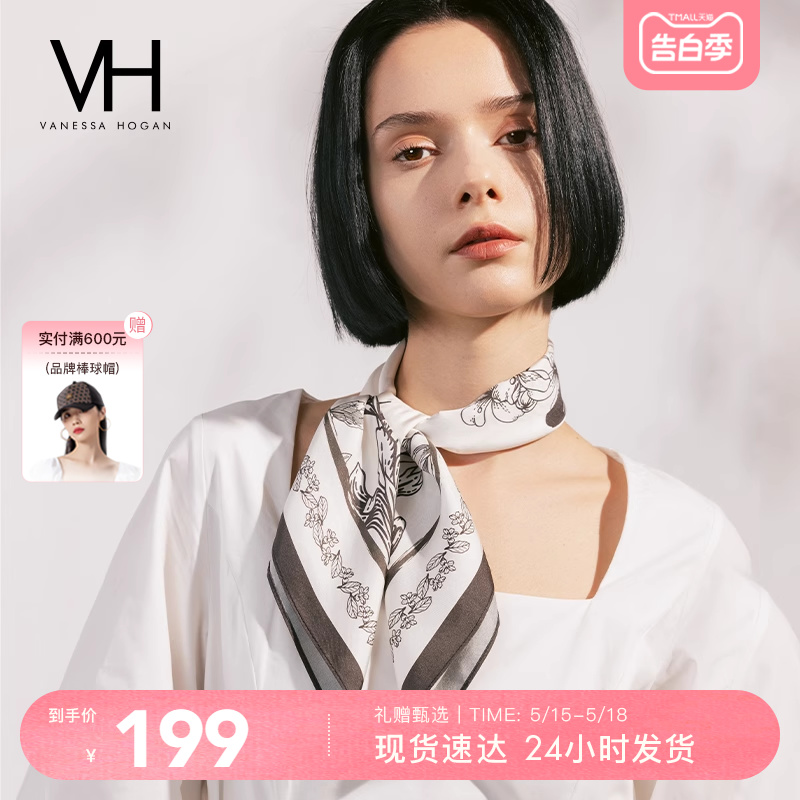 VH品牌花朵老虎丝巾绑包方巾高级感妈妈款真丝丝巾百搭披肩礼盒