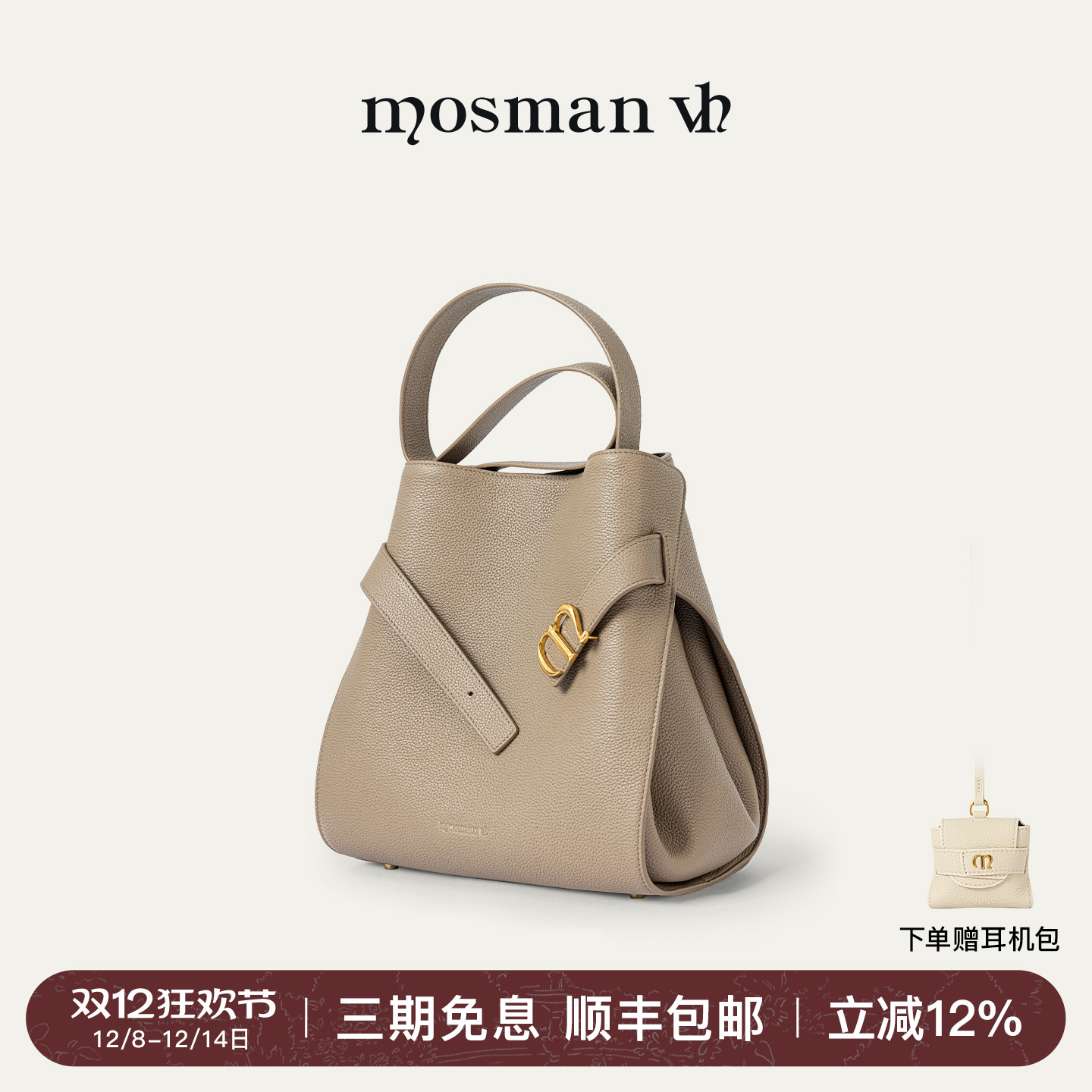 VHMOSMAN通勤大容量水桶包