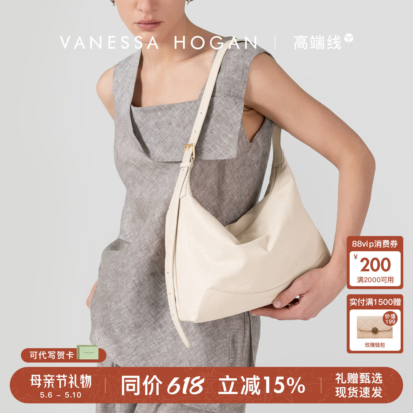 VH女包欣冉hobo包头层植鞣牛皮春夏百搭包包通勤轻奢单肩包斜挎包