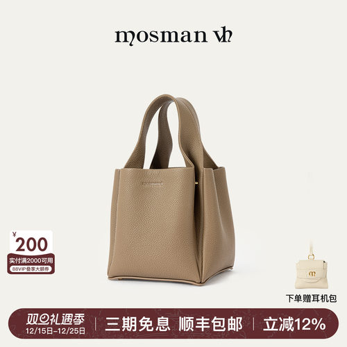 VHMOSMAN单肩包弥山系列菜篮子