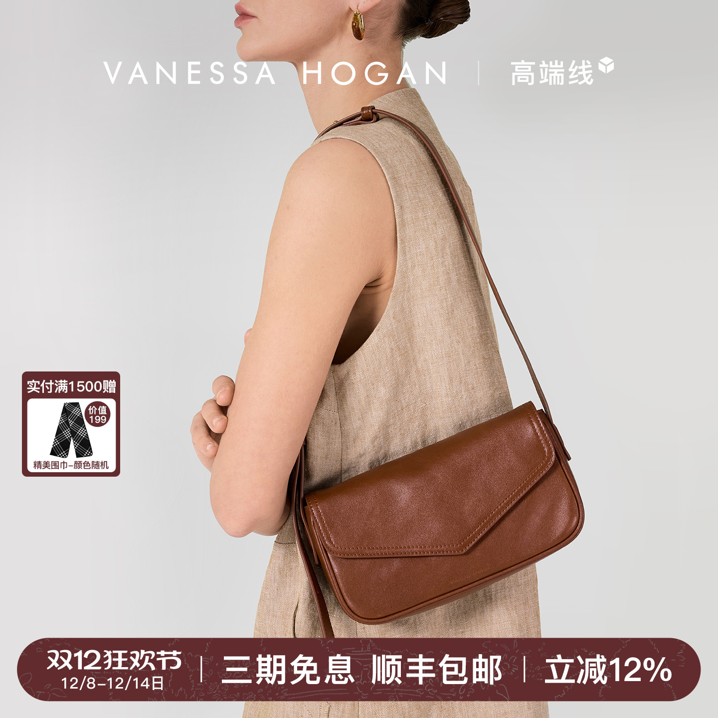 VH女包琥珀信封包植鞣牛皮小方包