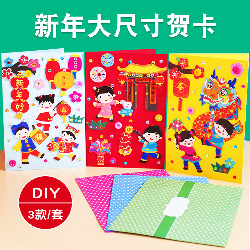 2026新年手工贺卡材料包马年春节元旦高级感卡片幼儿园送老师礼物