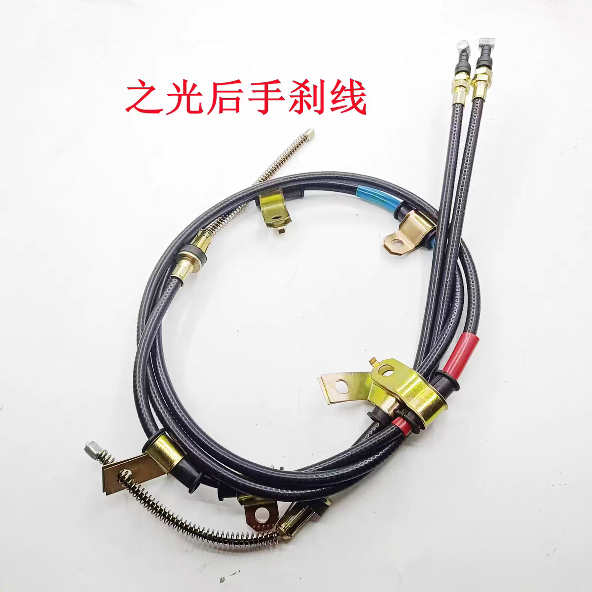 原装五菱之光6376/6388/6390/6371前后手刹线拉线刹车线拉索配件