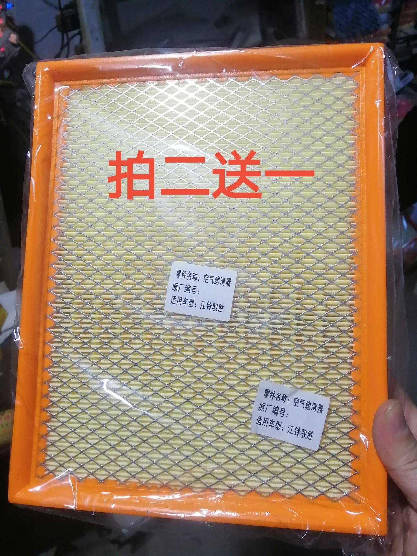 适配江铃驭胜s350域虎 凯运 陆风x5 x7空气滤芯滤清器空滤空气格