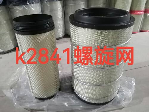 K2841空气滤芯适用解放J6豪沃T7h空滤格悍威德龙F3000滤清器欧曼