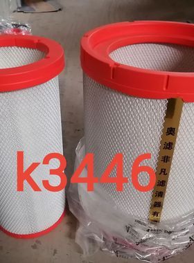 K3446PU空气滤芯适配东风天龙旗舰560 520马力滤清器AF26625空滤