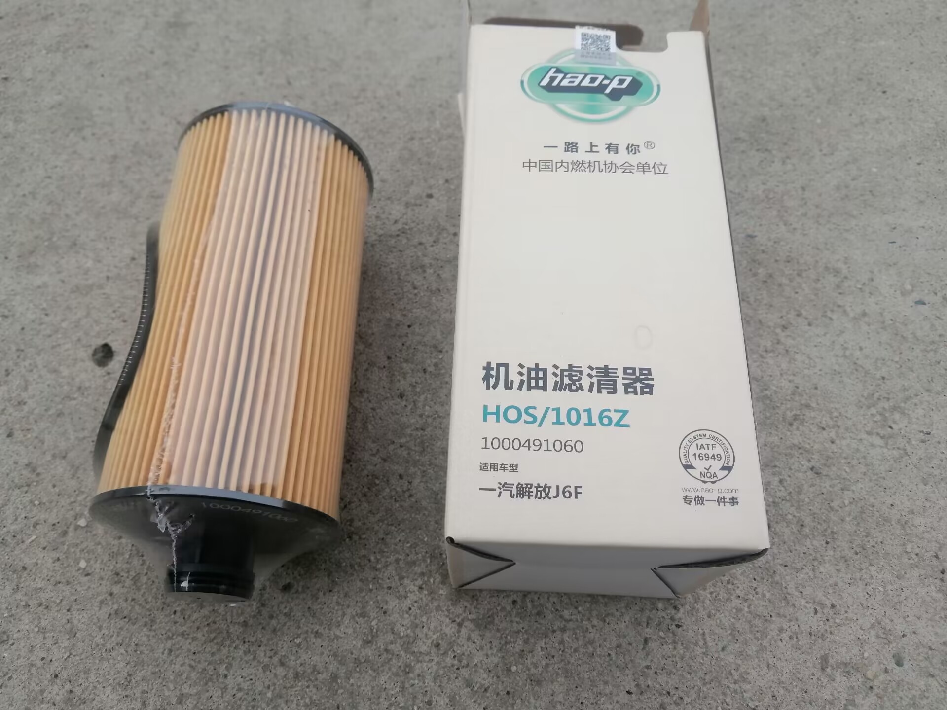 WP2.3N解放J6虎V1000491060