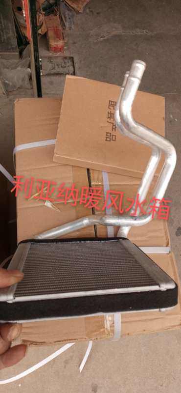 适配昌河铃木 利亚纳1.4 A+ A6 M16 暖风机水箱 暖风小水箱散热器