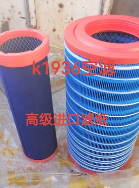 K1936PU玉米柴发动机空滤清器 玉米谷王收割机空气滤芯K1836适配