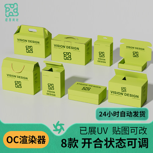 c4d包装盒样机3d渲染模型8款礼盒飞机盒oc素材工程文件带展uv贴图