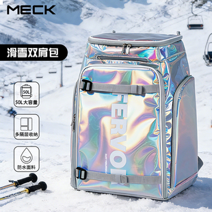 MECK滑雪双肩包收纳包干湿分离雪鞋雪服滑雪包50升65升大容量雪包
