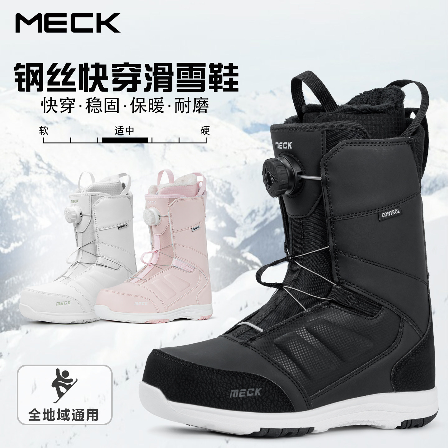 MECK单板滑雪鞋快穿钢丝扣保暖耐磨防水户外装备平花公园滑行雪靴,户外/登山/野营/旅行用品,单板滑雪鞋,淘宝优惠券,粉丝福利购,淘宝优惠卷