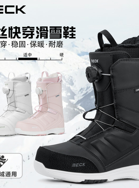 MECK单板滑雪鞋快穿钢丝扣保暖耐磨防水户外装备平花公园滑行雪靴