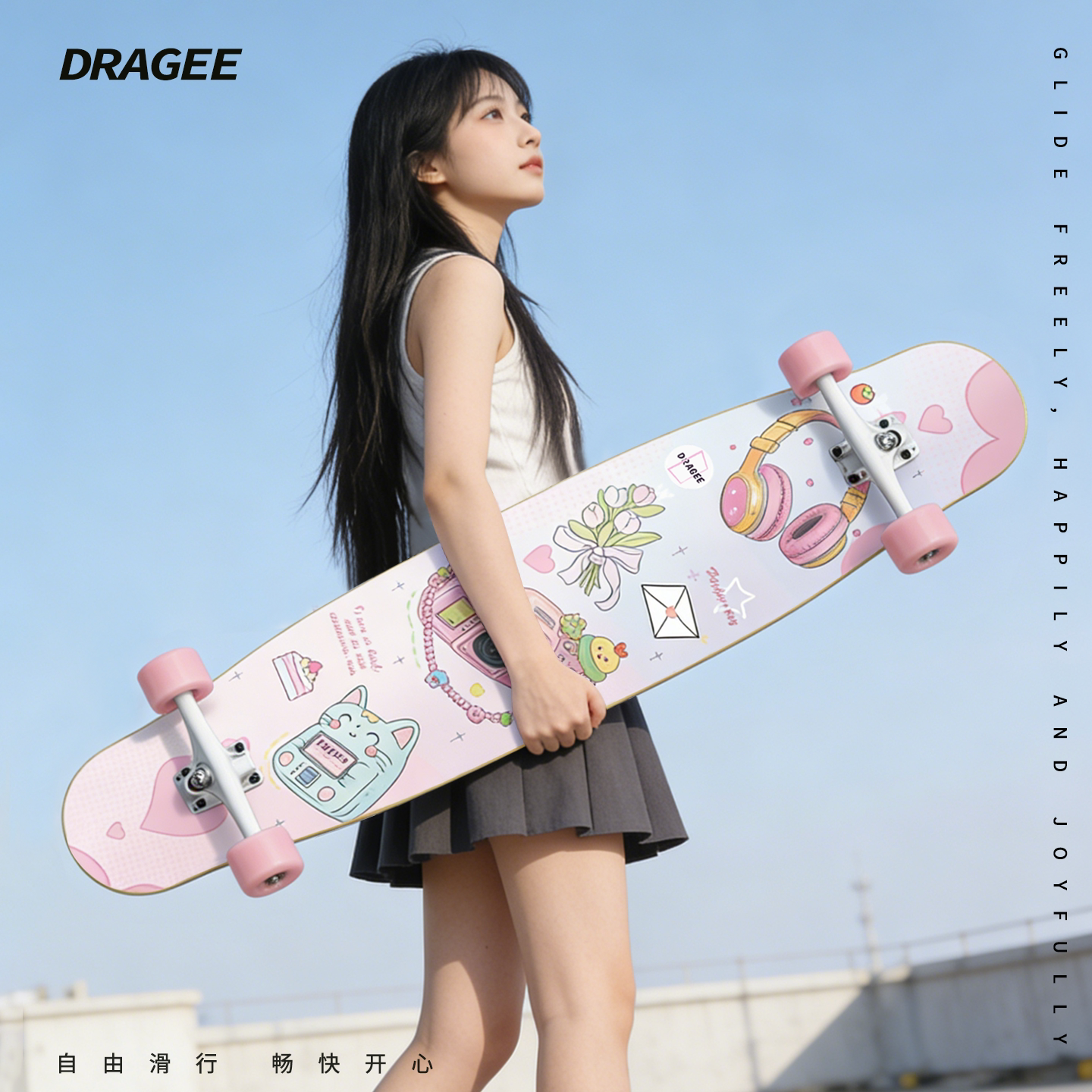DRAGEE糖衣长板滑板女专业板儿童成人男女生通用刷街代步公路舞板