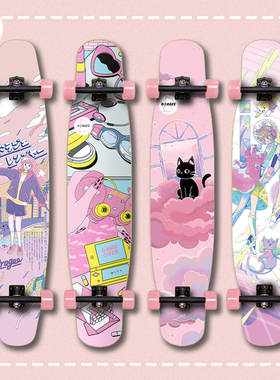 DRAGEE糖衣长板滑板女专业板儿童成人男女生通用刷街代步公路舞板