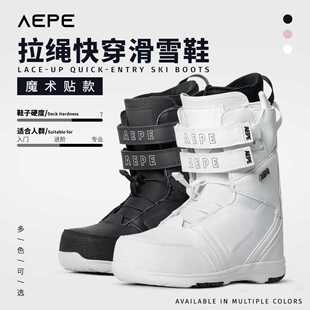 AEPE单滑雪鞋2026年新款防滑保暖快穿双抽绳款全能新手进阶男女款