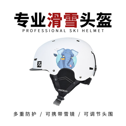超轻高防护保暖滑雪ROCKSKI头盔