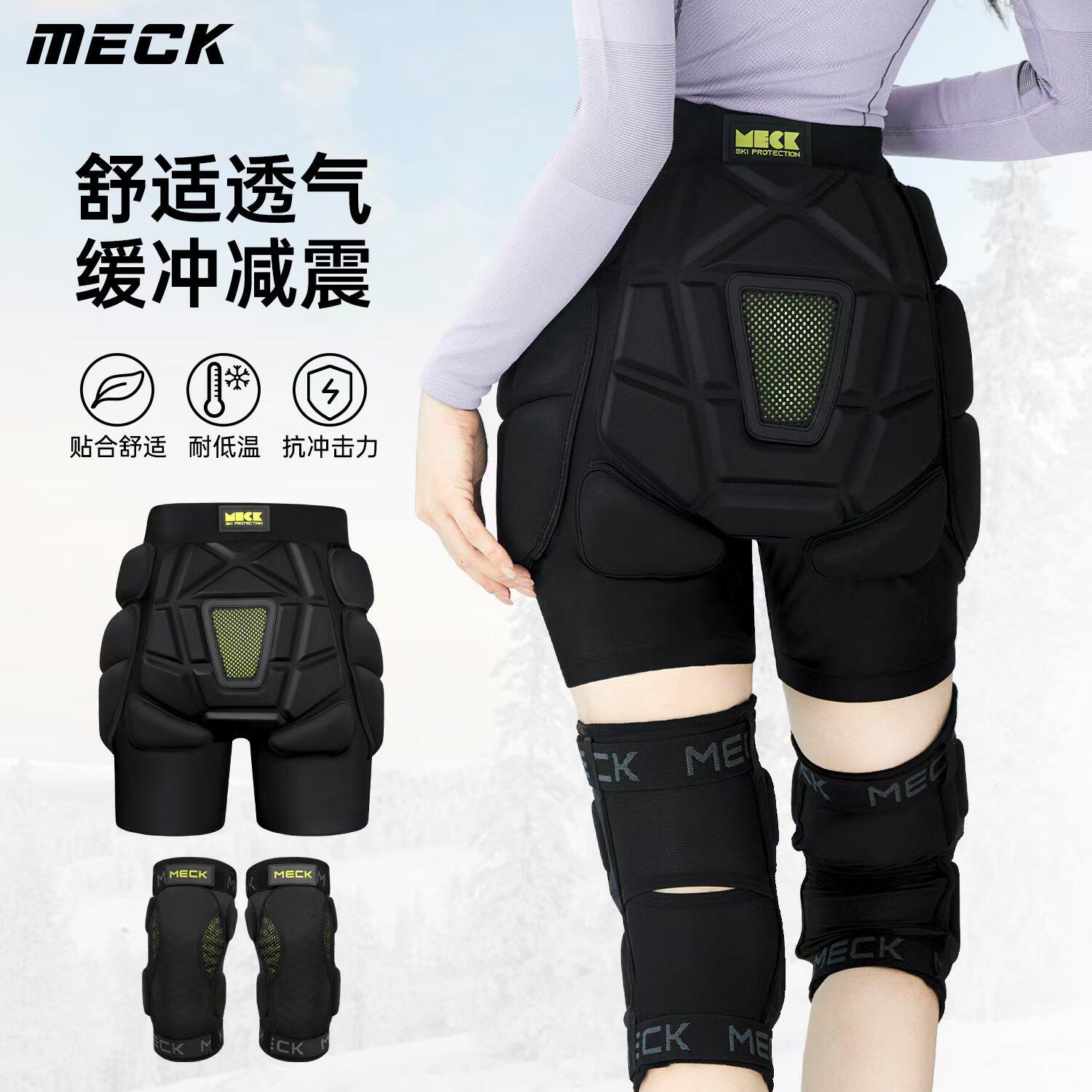 滑雪护具套装男女通用护臀短护膝