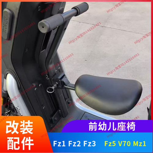 Fz160前幼儿座椅Fz2Fz3Fz5V7o