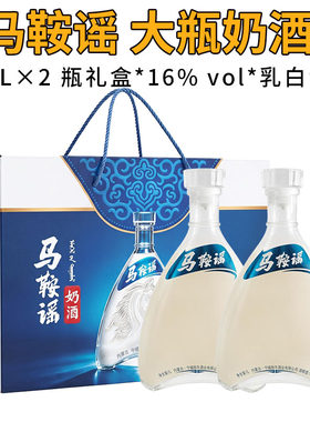 内蒙特产牧牛马鞍谣大瓶奶酒（马鞍造型款）1L×2 瓶礼盒16度