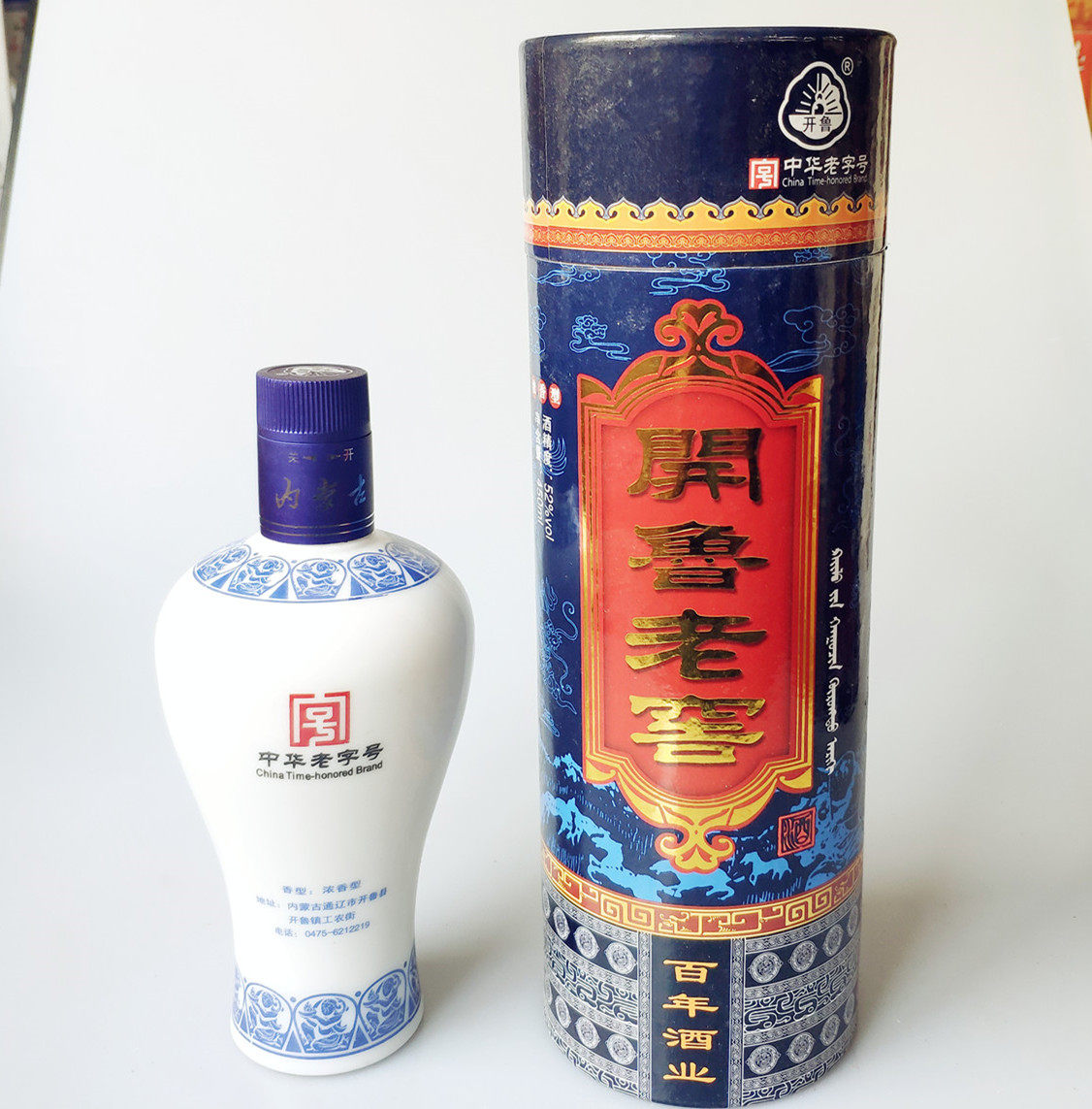 发货地通辽地产酒百年酒业开鲁老窖老白干浓香型52度白酒礼盒450m