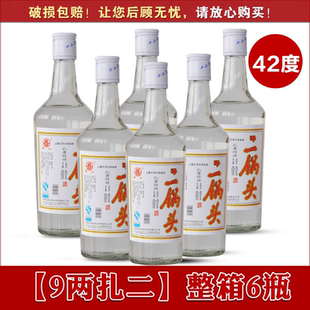 通辽发扎旗二锅头 鲁北扎鲁特旗二锅头酒业42度450ML*扎二