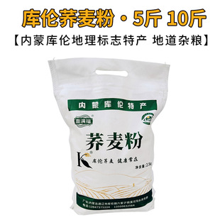 老味道内蒙库伦荞面荞麦面饸饹面荞面血肠纯荞面5斤10斤