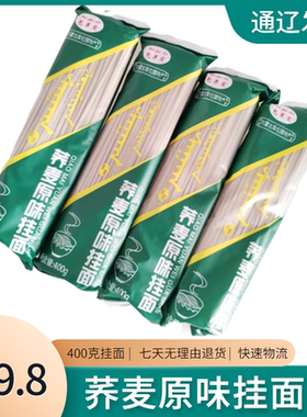 库伦荞麦挂面内蒙古400克
