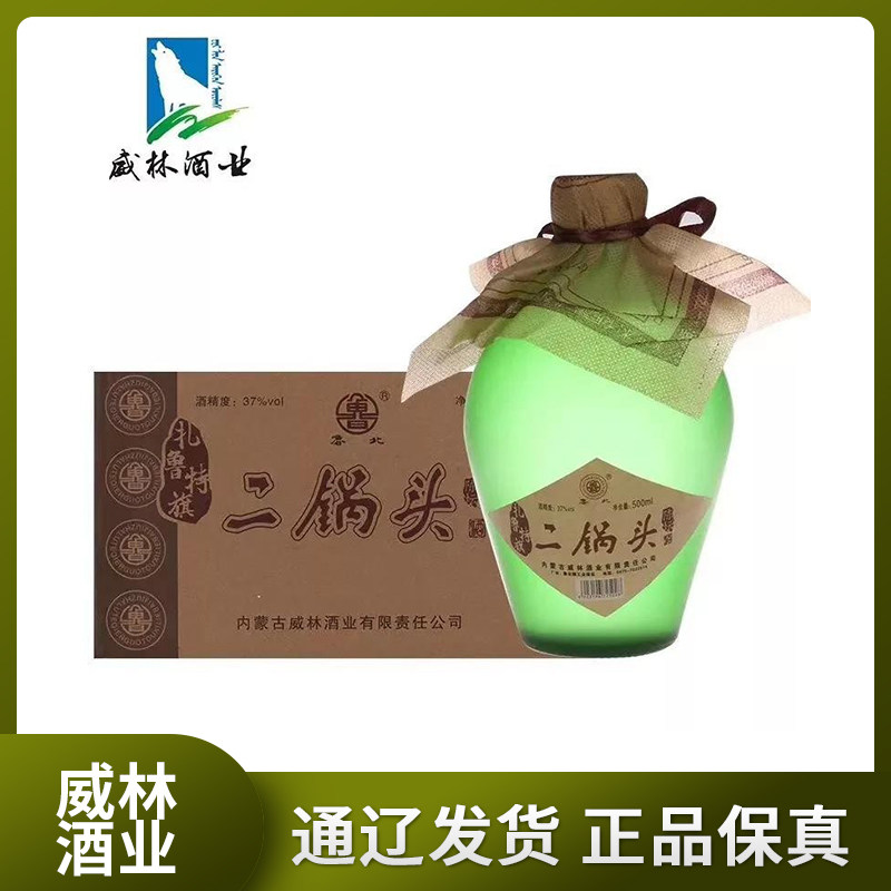 我们通辽发货扎旗二锅头酒37度绿坛500ml*6瓶白酒整箱酒
