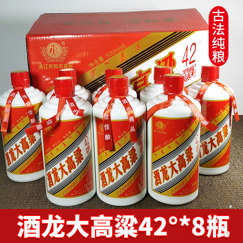 内蒙古通辽余粮堡酒龙大高粱42度*8瓶