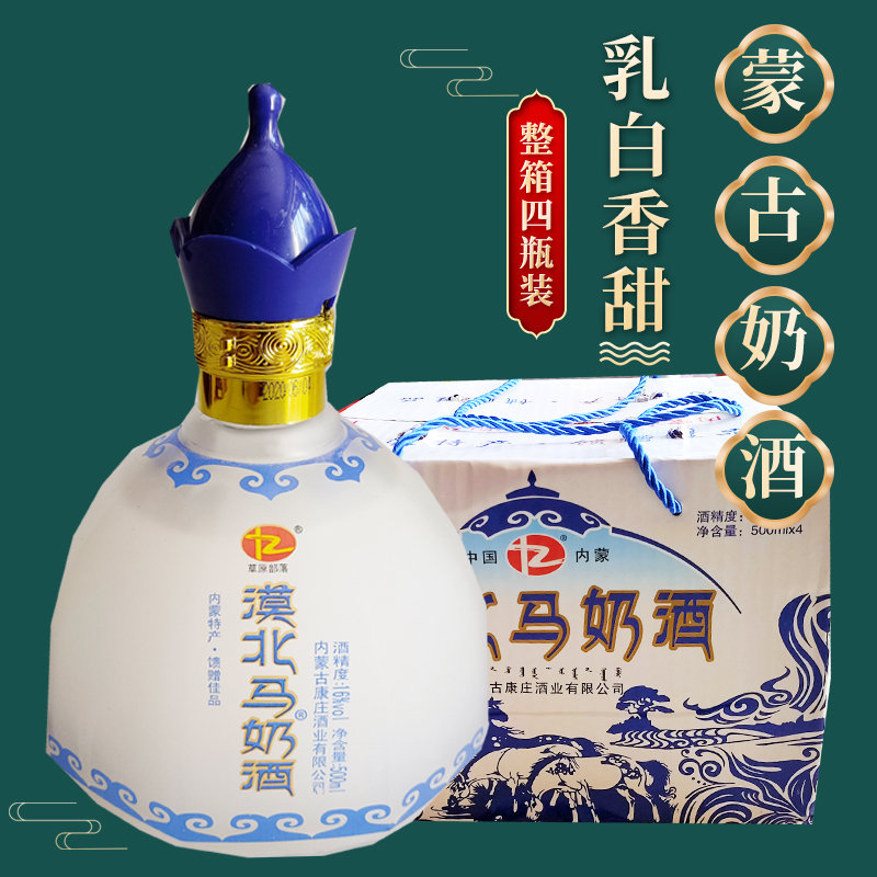 鲜奶香甜内蒙特产草原部落漠北马发酵乳香型马奶酒16度500mlX4瓶|ruв категории вино, самодельных спиртных напитков - от Buy2taobao.com для оказания профессиональной услуги покупки агента Taobao