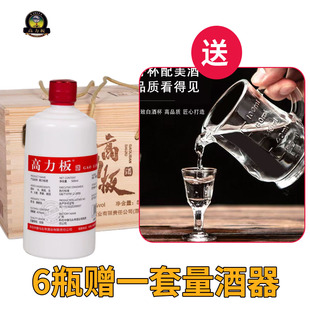 科右中旗高力板清香白酒木箱装42°*500mlx6瓶礼盒装马头琴酒业