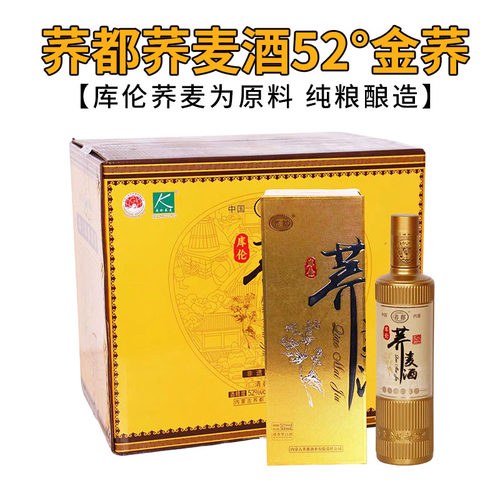 荞都 库伦特产荞麦酒金荞乔麦白酒52度清香型500ml