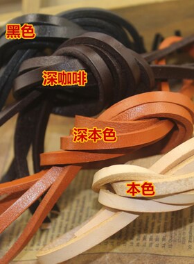 头层牛皮绳本色3毫米厚黑色真皮条包头项链服饰手链吊牌手工DIY抽