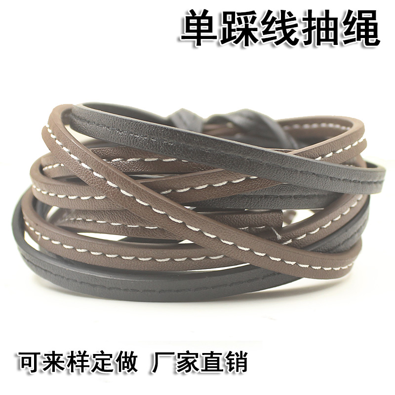 扁pudiy手工材料5毫米单踩线PU皮绳皮条箱包手绳抽绳手链项链辅料