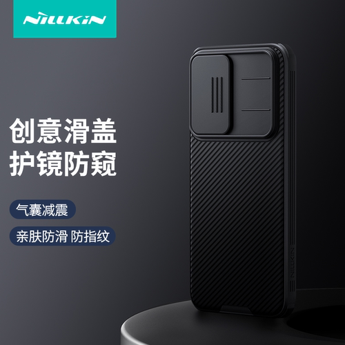 Turbo4Pro/哈利波特版全包防窥壳