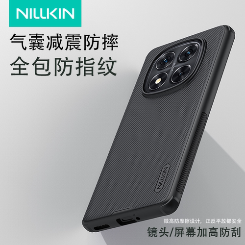 红米Note14Pro系列磨砂防指纹壳