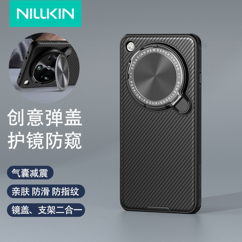 X9/X8Ultra支架护镜防窥壳