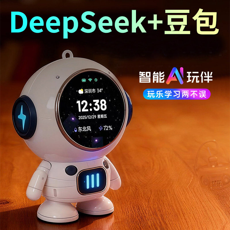 豆包ai智能对话deepseek聊天桌面小机器人陪伴儿童玩具圣诞节礼物
