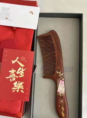 谭木匠梳子佳期如梦彩绘正品礼盒天然红豆丝材质防静电结婚礼物