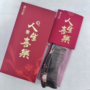 谭木匠正品礼盒镶齿梳锦绣前程天然木梳送同学朋友生日礼物