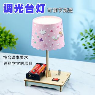 diy玩具学生拼装台灯小制作可调节灯光强弱手工模型儿童木质益智