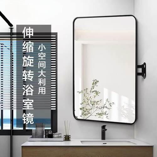 旋转风水挂墙式浴室镜可伸缩折叠